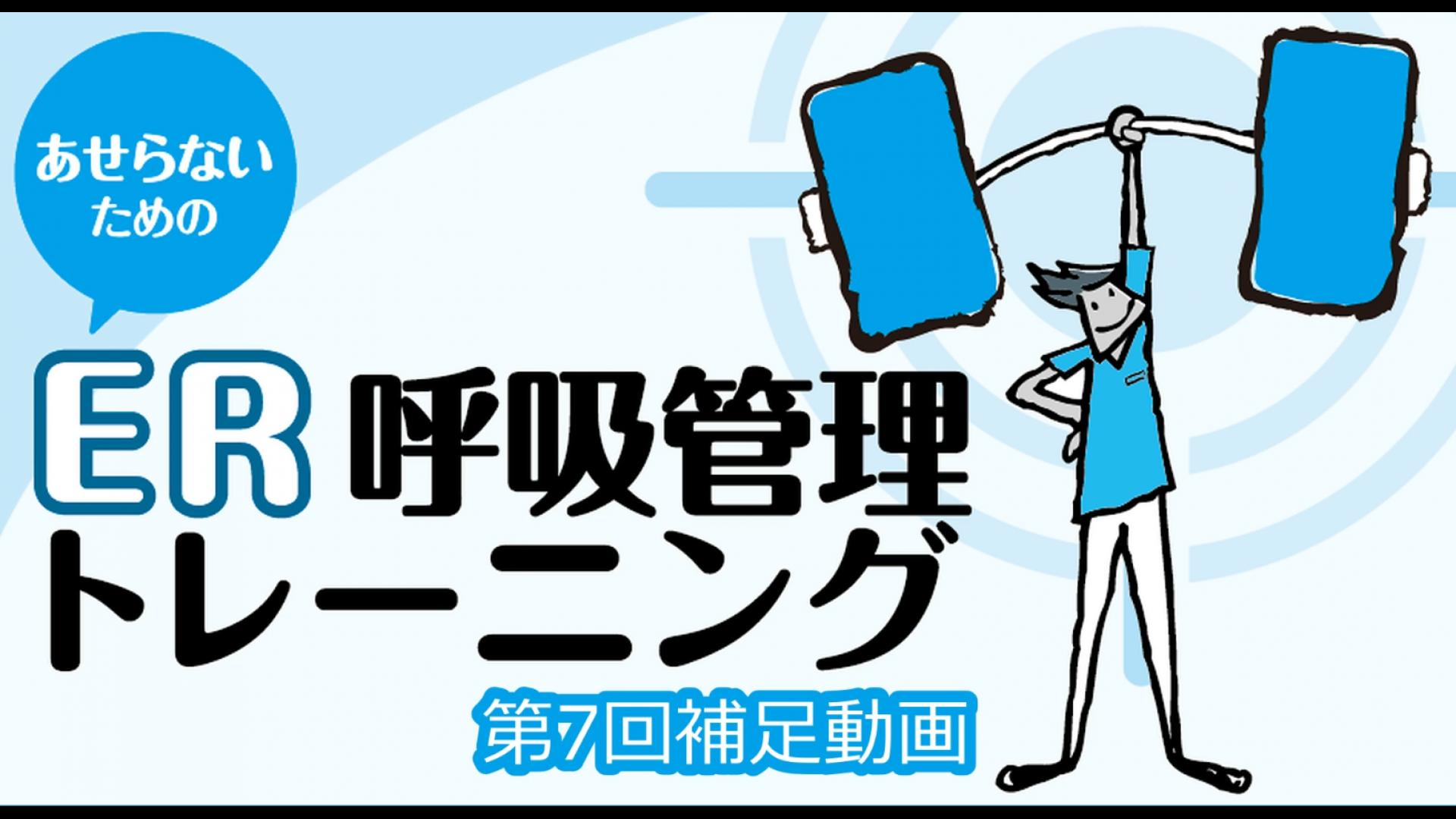 フリーフロー酸素の実験